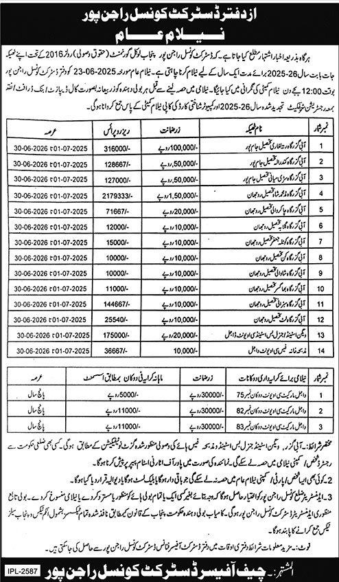 District Council Rajanpur Tender Notice